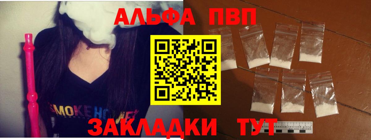 Альфа ПВП крисы CK  Вход с VPN  Альфа ПВП СК КРИС  Alpha PVP СК КРИС  Alpha PVP  Большой Камень 
