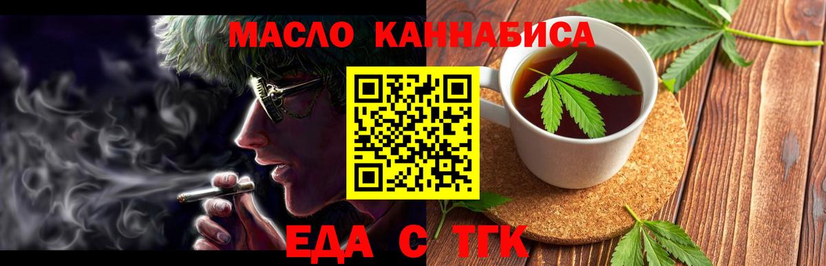 Большой Камень  Cannafood конопля  Вход с VPN 