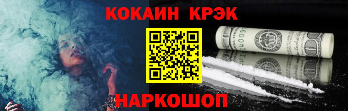 Большой Камень  Cocaine 97%  КОКАИН 99%  Вход с VPN 