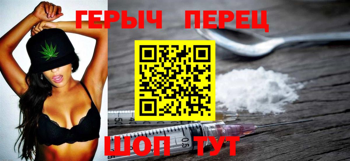 Большой Камень  Героин  Вход с VPN  Героин Heroin 