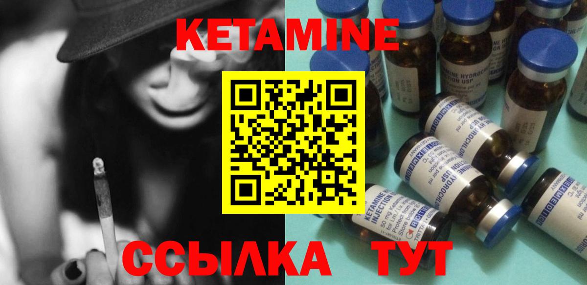КЕТАМИН ketamine  Вход с VPN  Кетамин ketamine  Большой Камень 
