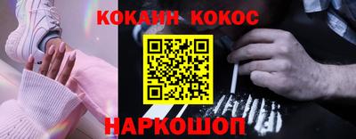 COCAINE Ливны