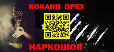COCAINE Ливны