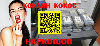 COCAINE Ливны