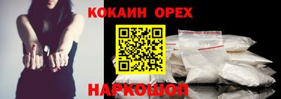 COCAINE Ливны