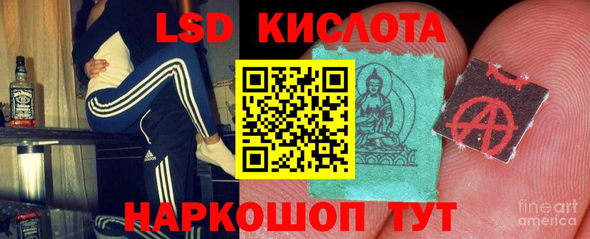 Лсд 25 экстази ecstasy Большой Камень