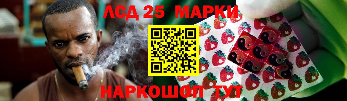 LSD-25 экстази  Вход с VPN  Большой Камень  кракен маркетплейс  LSD-25 экстази кислота 
