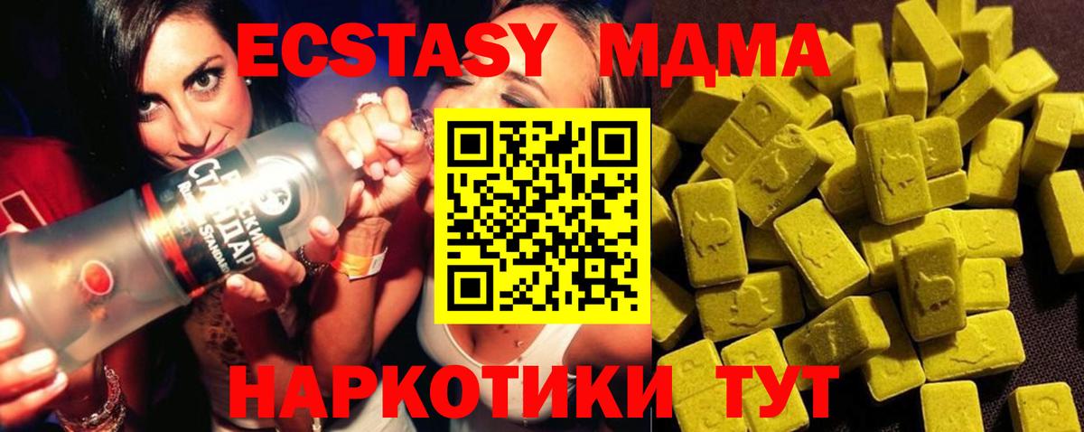 МДМА VHQ Большой Камень