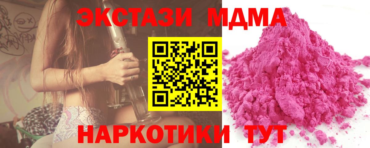 Большой Камень  MDMA Molly  Вход с VPN  МДМА  MDMA Molly 
