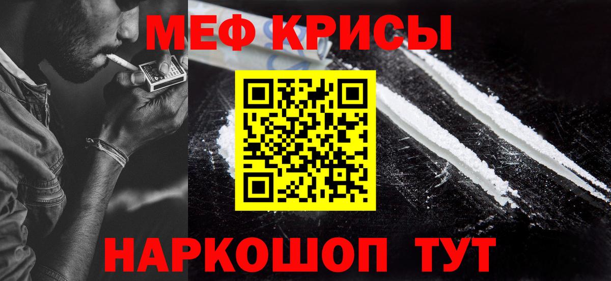 Меф мука Большой Камень