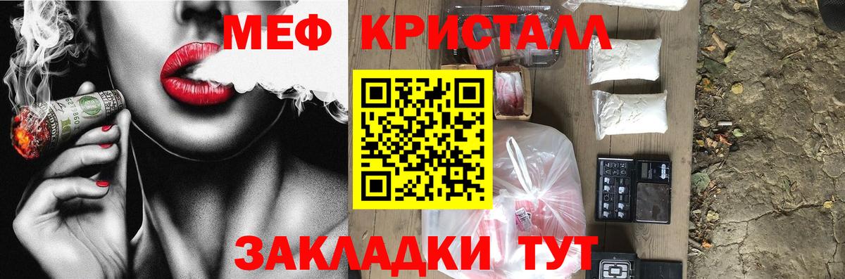 МЕФ  Меф мука  МЯУ-МЯУ  Вход с VPN  Большой Камень  МЯУ-МЯУ мяу мяу 