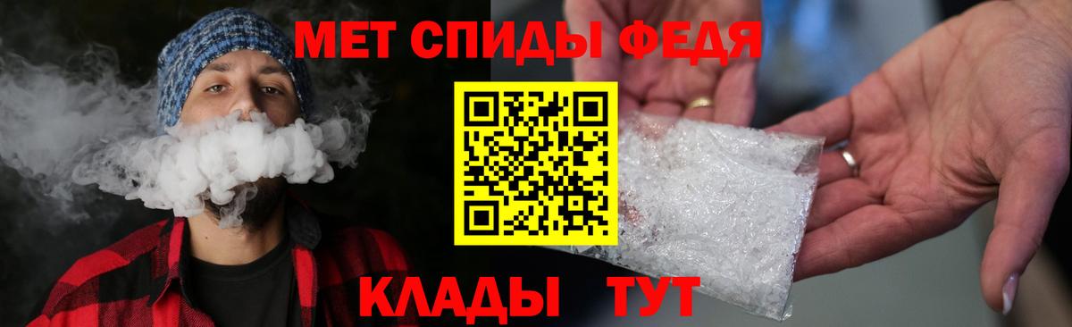 Первитин мет Большой Камень