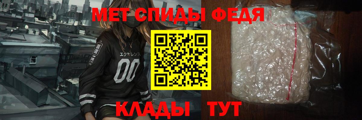 Метамфетамин Декстрометамфетамин 99.9%  Метамфетамин Декстрометамфетамин 99.9%  Вход с VPN  Большой Камень 
