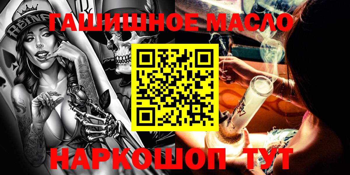 ТГК THC oil Большой Камень